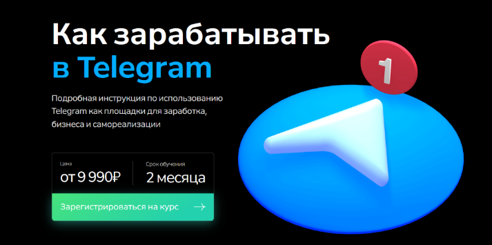 [Георгий Лобушкин, Никита Могутин] Как зарабатыват_0.png